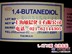 供应1.4丁二醇