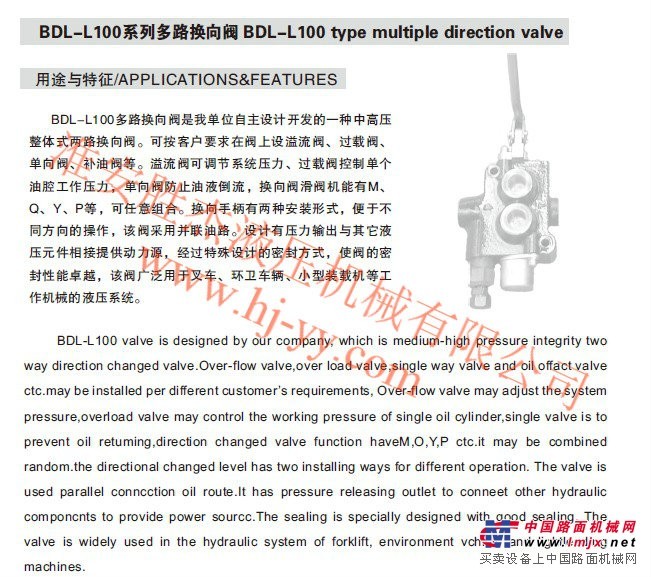 SJ供应BDL-100多路阀