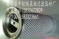 852755DRG25、中联泵车液压油滤芯