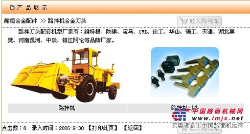 路拌机合金刀头/路拌机刀头/刀库