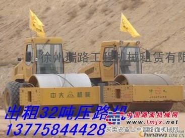 32吨压路机