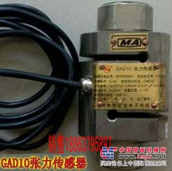 供应GAD10矿用皮带机输送带张力传感器