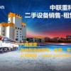 中联重科设备租赁公司浙江租赁公司（杭州中驰机械有限