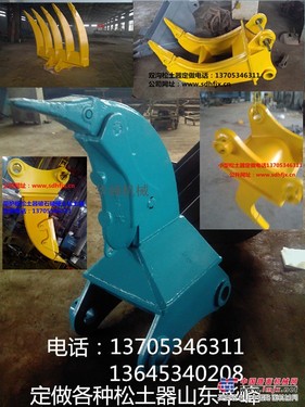 专业研发定做批发直销各种型号的松土器