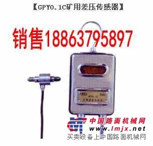 供应GPY0.1C差压传感器 寂寞在唱歌