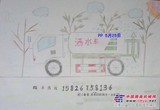 4-5吨国四福瑞卡洒水车