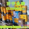供应小松山推滤   小松系列配件