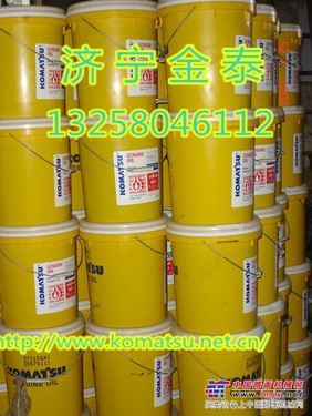 供应小松系列液压油   小松系列纯正配件