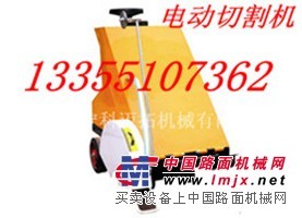 供应电动切割机带着它修路