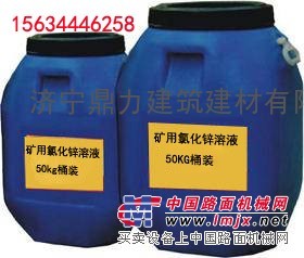 供应氯化锌溶液 矿用氯化锌溶液厂家