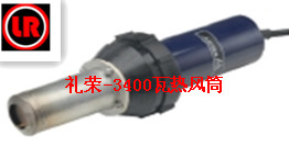 供应WELDY手持热风筒