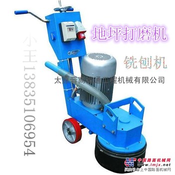供应山西内蒙重型研磨机 混凝土研磨打磨机价格
