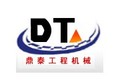 济宁鼎泰工程机械有限公司