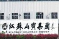 江苏山宝集团有限公司