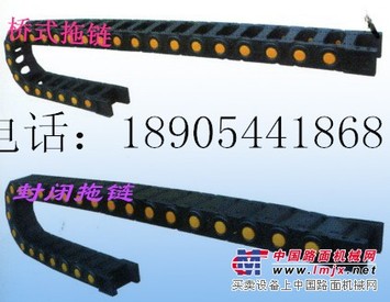 供应工程塑料拖链