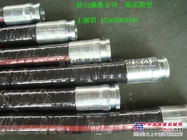 高压4层胶管
