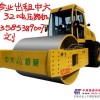 徐州32吨压路机出租，专业大吨位压路机租赁