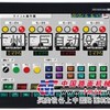 三菱触摸屏大量现货供应