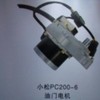 供应小松PC200-5-6-7挖机自动加油马达