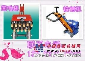 供應(yīng)江蘇無(wú)錫蘇州銑刨機(jī) 路面小型砼銑刨機(jī)