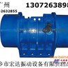 菏泽+ZW-16-6振动电机（ZFB-25仓壁振动器）