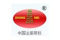 山东中煤工矿物资集团有限公司贸易分公司