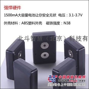 北斗智慧无线GPS定位器