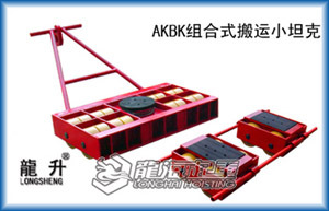 供应组合式搬运小坦克 三台组合【PU胶轮】承载力强