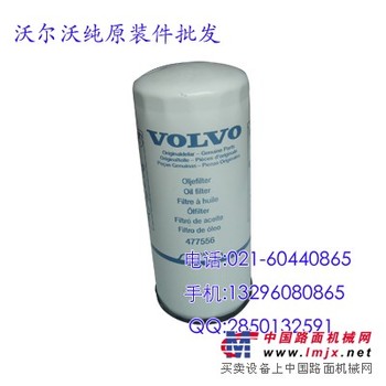 沃尔沃挖掘机配件,VOLVO柴滤