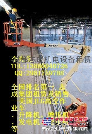 辽宁大量出租：高空作业车 增压机 空压机 发电机 升降机