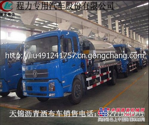 智能沥青洒布车