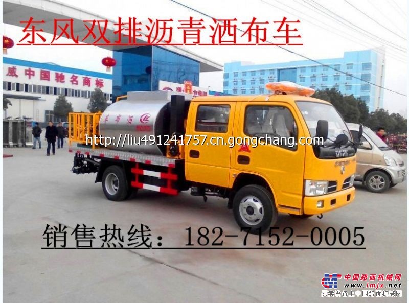 智能沥青洒布车