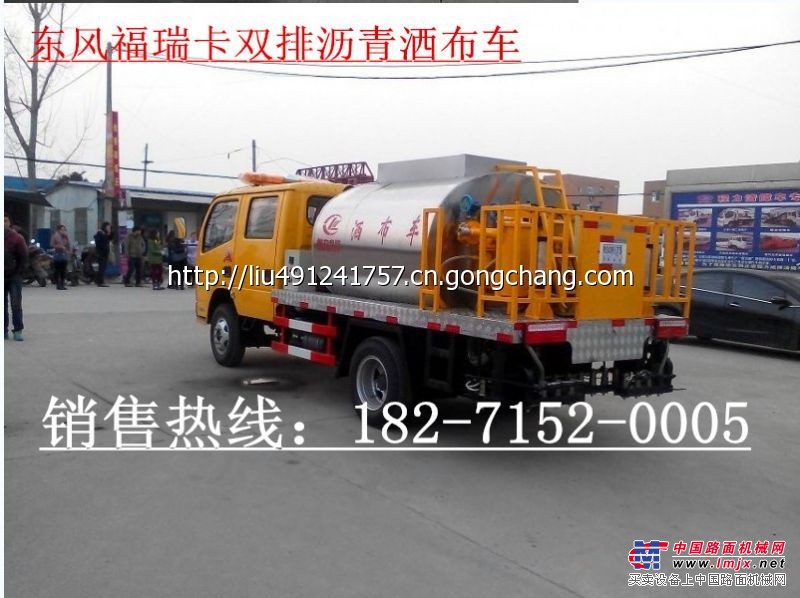 8吨沥青车