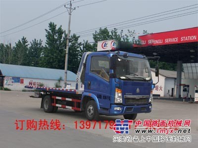 全国销售国四豪沃一拖二型清障车