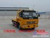 供应全国国四东风多利卡4400轴距一拖二型清障车