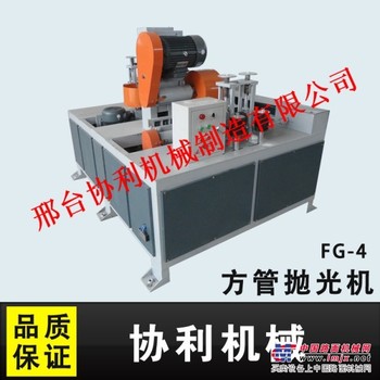 方管抛光机厂家|方管抛光机价格