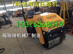 1吨座驾式压路机用！