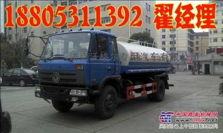 10吨东风洒水车丨现车定做丨