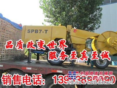 陕西铁矿混凝土输送泵全国生产厂家 13053895090