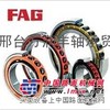 HCS7014E.T.P4S.UL轴承 进口FAG原装现货