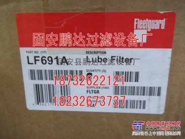 鹏达供应LF691A包装滤芯