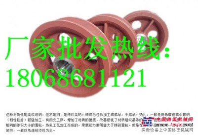 铸钢滑轮Φ380*Φ120滑轮厂家价格