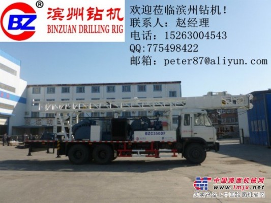 BZC350DF车载式水井钻机