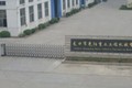 龙口市光阳重工工程机械厂