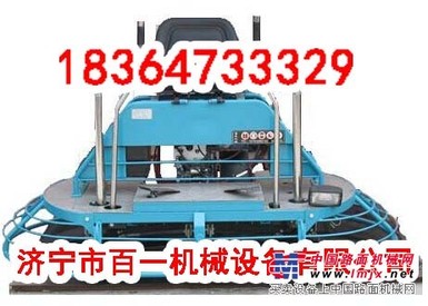 山东百一生产座驾式抹光机 驾驶抹光机用