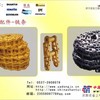 成都纯正山推配件SD13链条190ML-38000