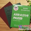 水磨砂纸|水磨砂纸制造公司|水磨砂纸厂家直销