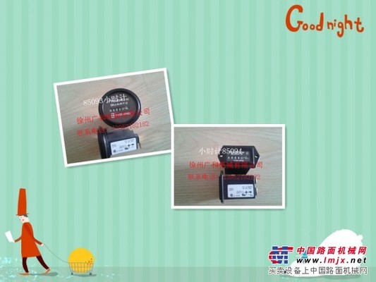 小时计85093