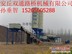 改良土拌合站型号全价格优惠找孙经理