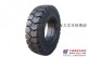 供應石岩叉車輪胎/公明叉車輪胎/龍華叉車輪胎銷售